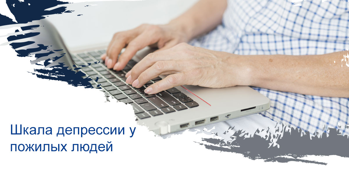 Депрессия
