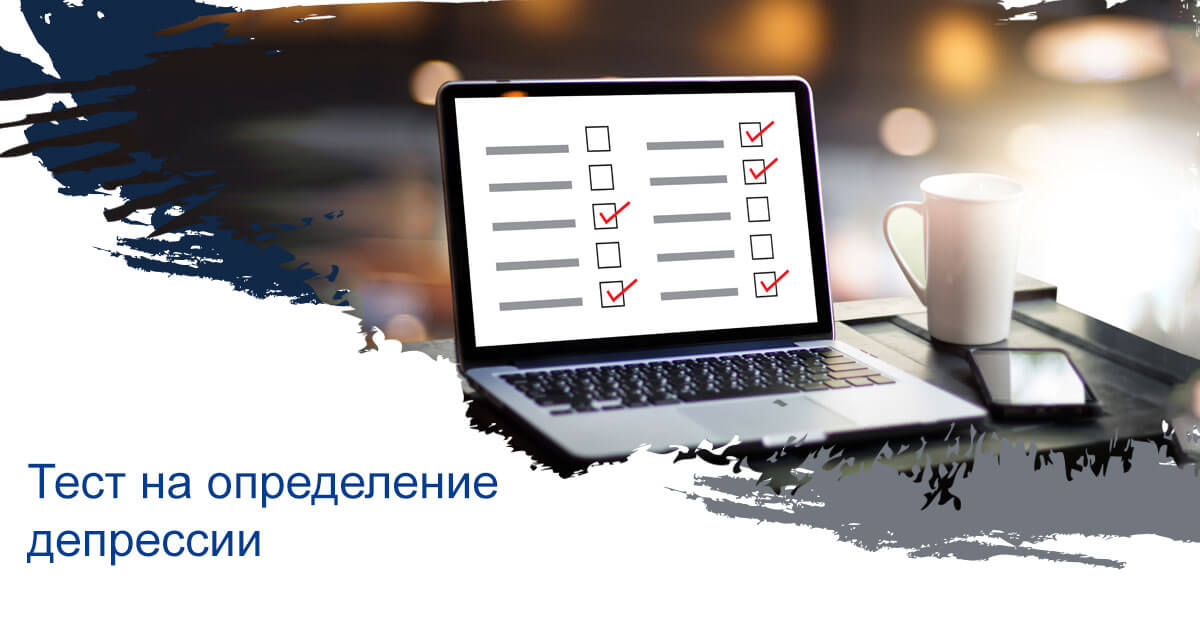Определение депрессии